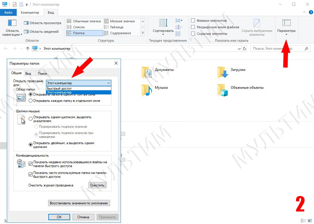 Проводник Windows: советы для пользователей / Мультим