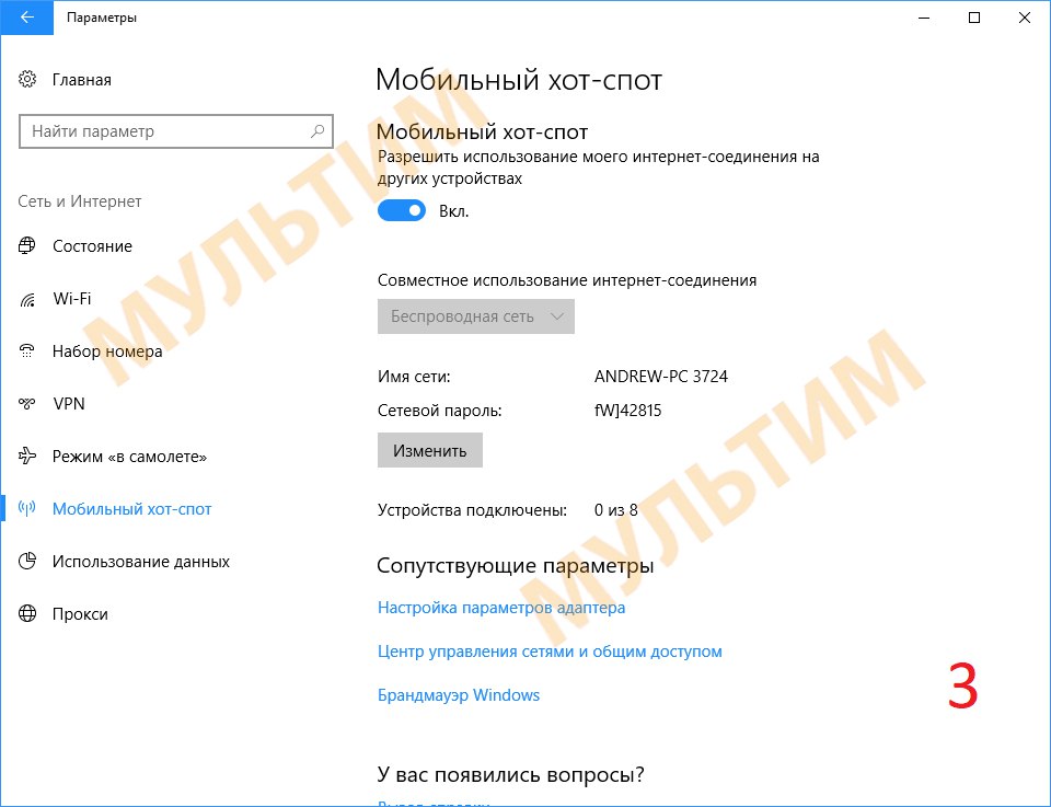 Как отключить поиск сетей wifi windows 10